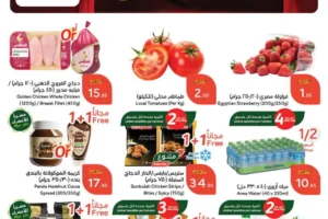 بنده عروض اللحوم