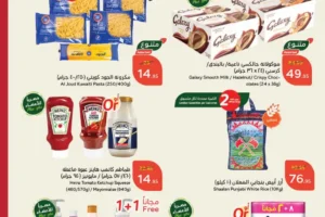 عروض السوكولا في بنده