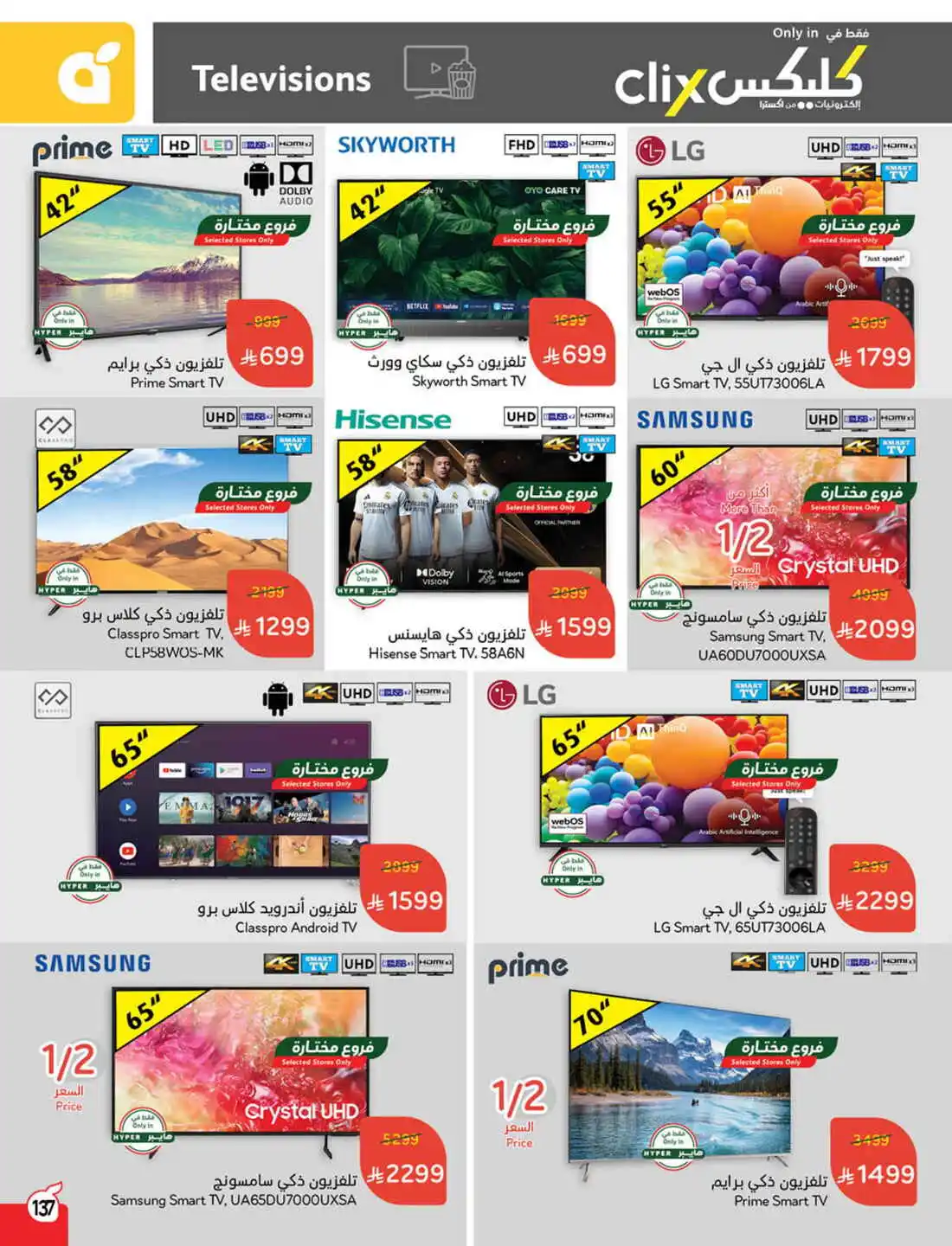 4 31188 137 5edaf