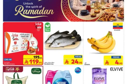 عروض كارفور
