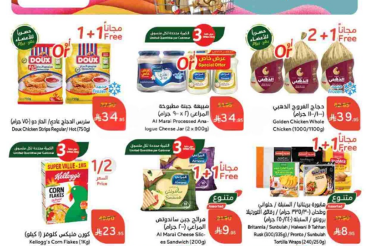 عروض هايبر بنده