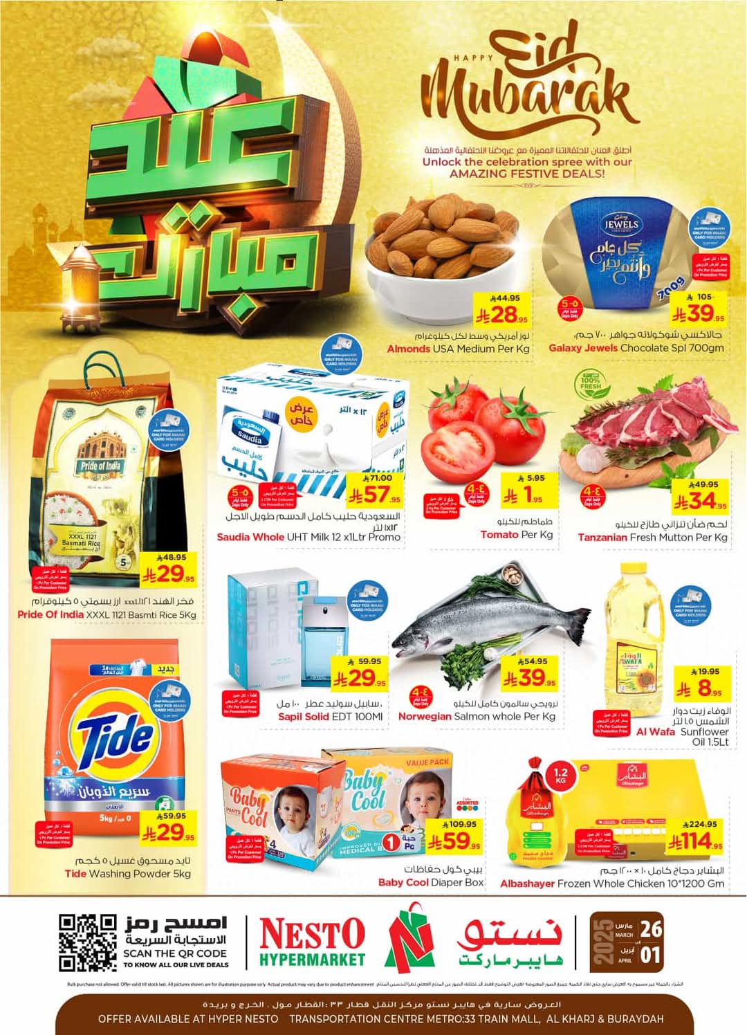 عروض نستو