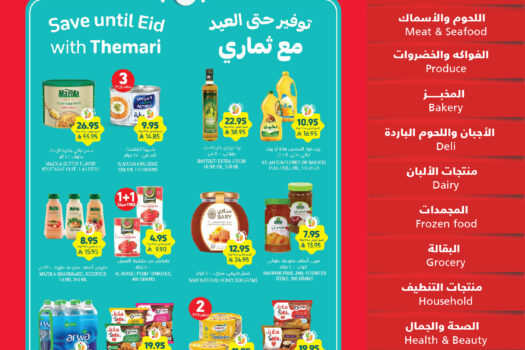 عروض التميمي