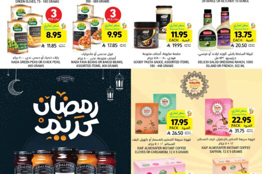 عروض التميمي المدينة المنورة الأسبوعية 19 مارس 2025 الموافق 19 رمضان 1446 توفير حتى العيد 6 عروض التميمي