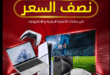 عروض بنده