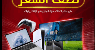 عروض بنده