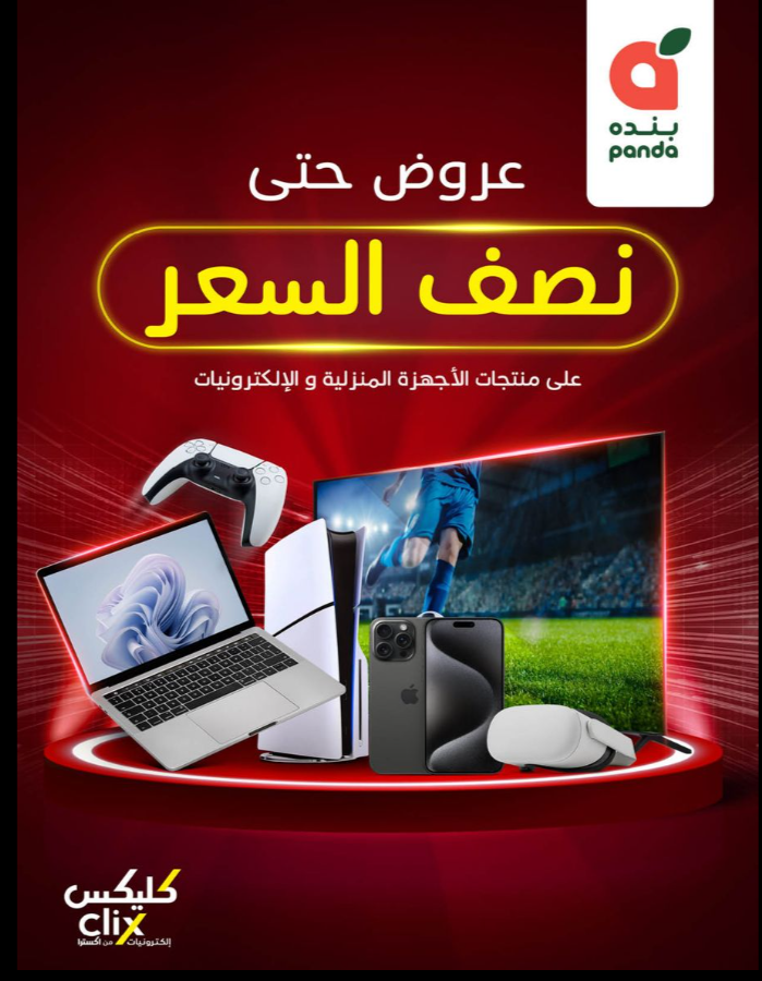 عروض بنده