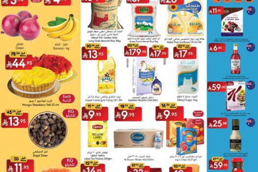عروض مانويل