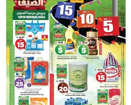 عروض المدينة هايبر ماركت