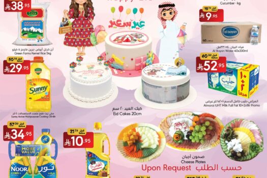 عروض مانويل جده