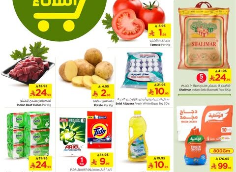 عروض نستو الرياض