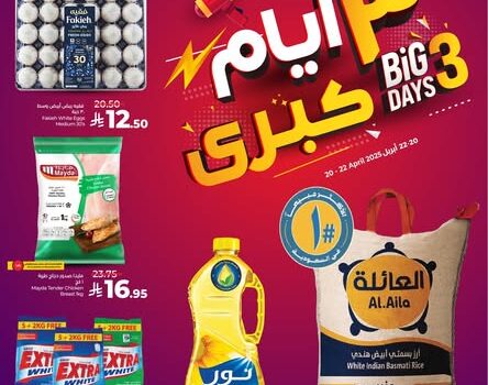 عروض لولو
