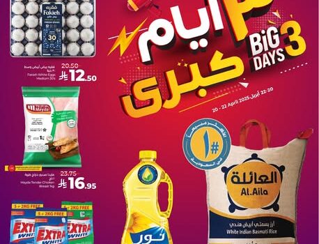 عروض لولو