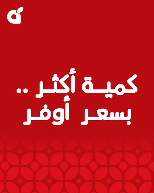 عروض بنده