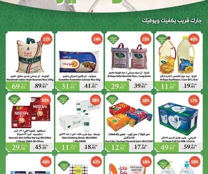 عروض الراية