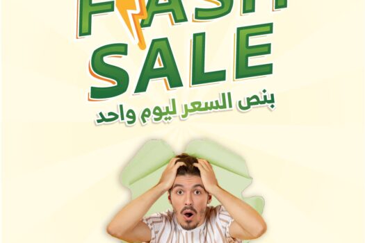 عروض الراية