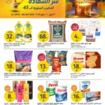 عروض أسواق الجزيرة