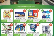 عروض الراية