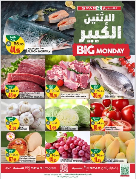 عروض سبار