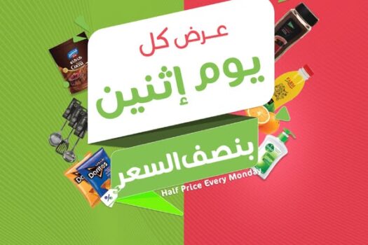 عروض أسواق المزرعة