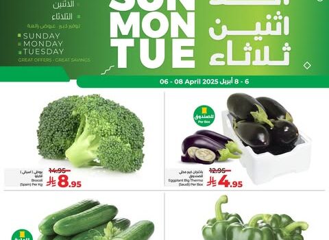 عروض لولو الرياض