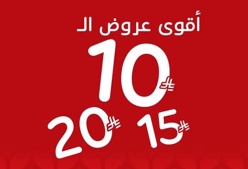 عروض بنده