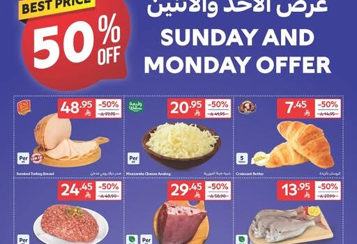 عروض كارفور