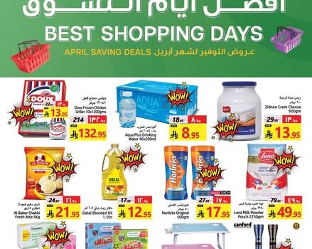 عروض جراند مارت