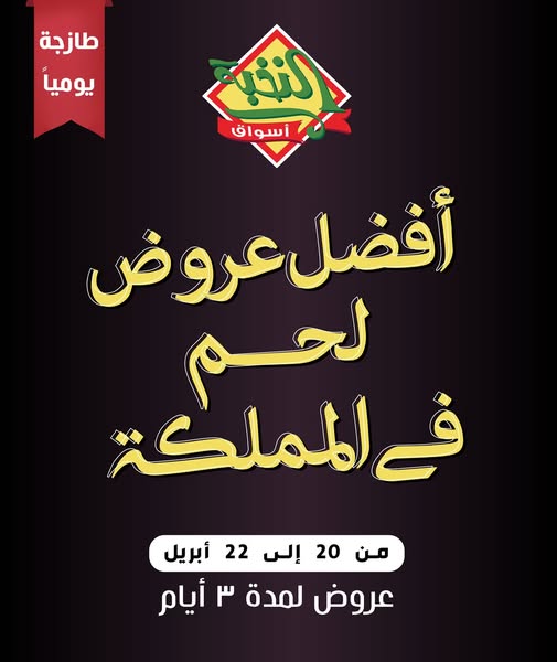 عروض الثلاجة العالمية