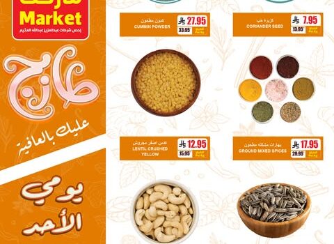 عروض اي ماركت