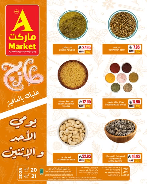 عروض اي ماركت