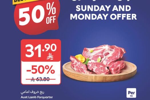 عروض كارفور