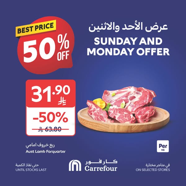 عروض كارفور