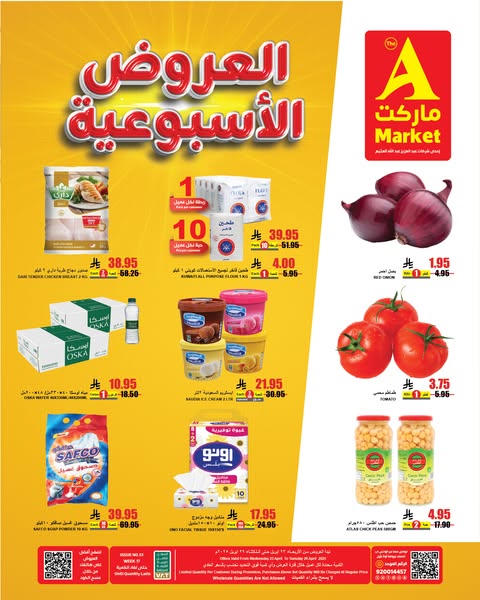 عروض اي ماركت