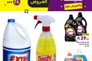 عروض رامز السعودية