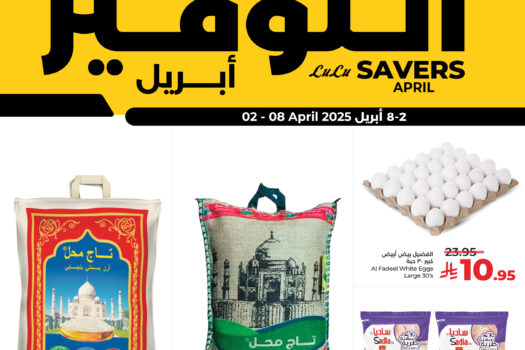 عروض لولو