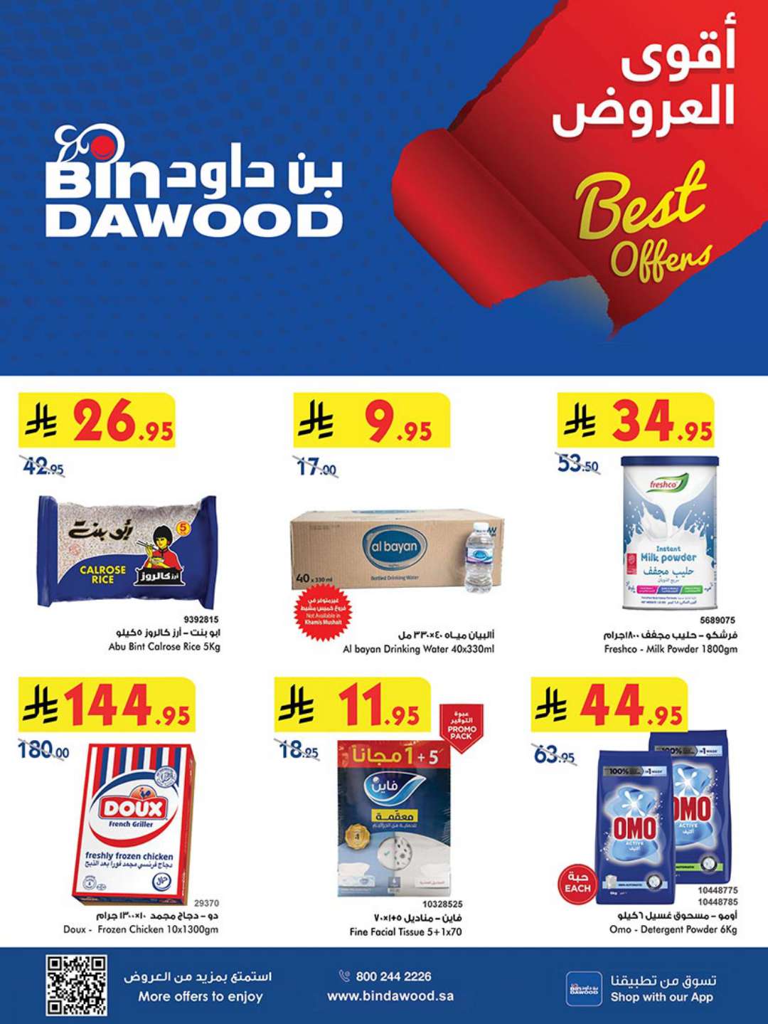 DIGITAL ALL REGION 23 04 2025 till 06 05 2025 1