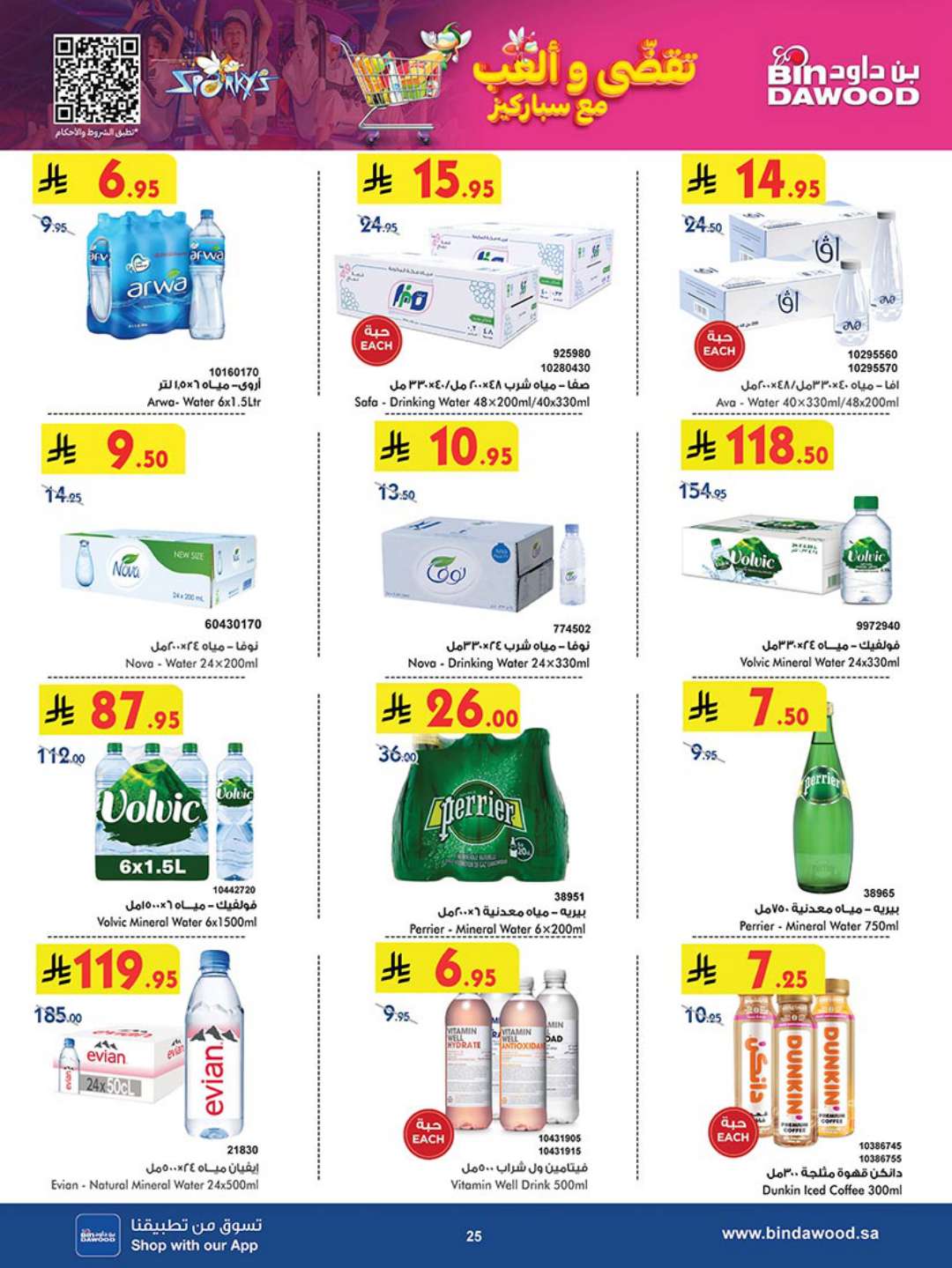 DIGITAL ALL REGION 23 04 2025 till 06 05 2025 25