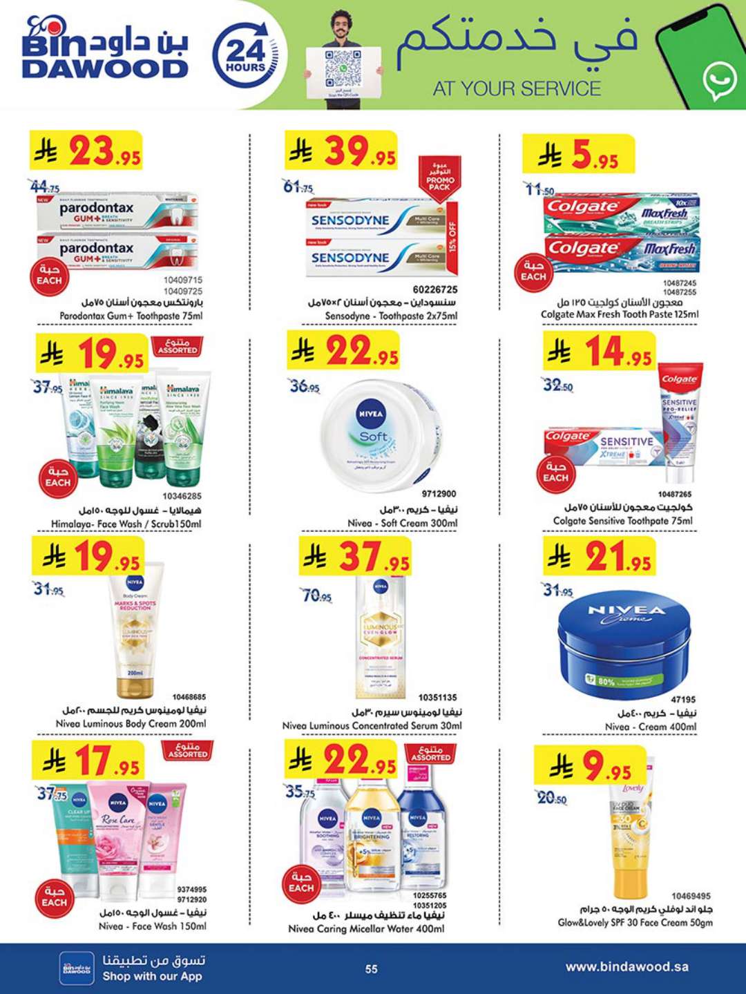 DIGITAL ALL REGION 23 04 2025 till 06 05 2025 56