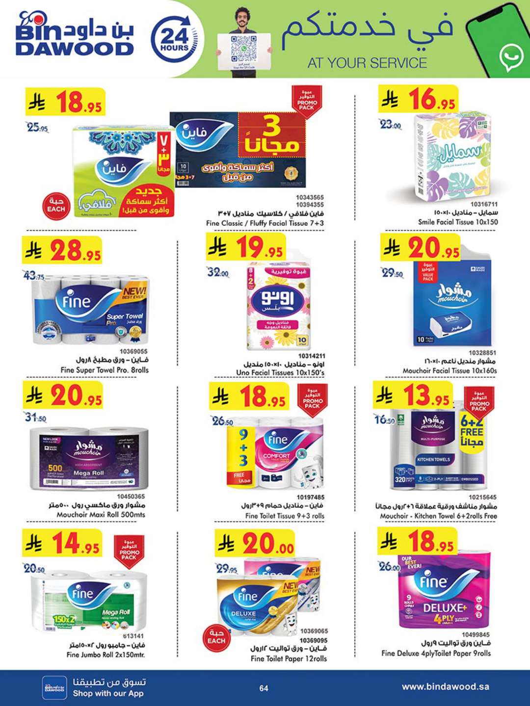 DIGITAL ALL REGION 23 04 2025 till 06 05 2025 65