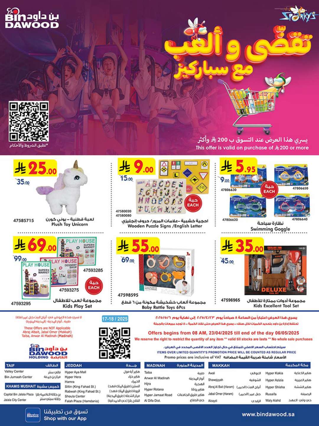 DIGITAL ALL REGION 23 04 2025 till 06 05 2025 76