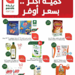 عروض بنده