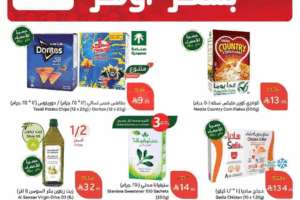 عروض بنده