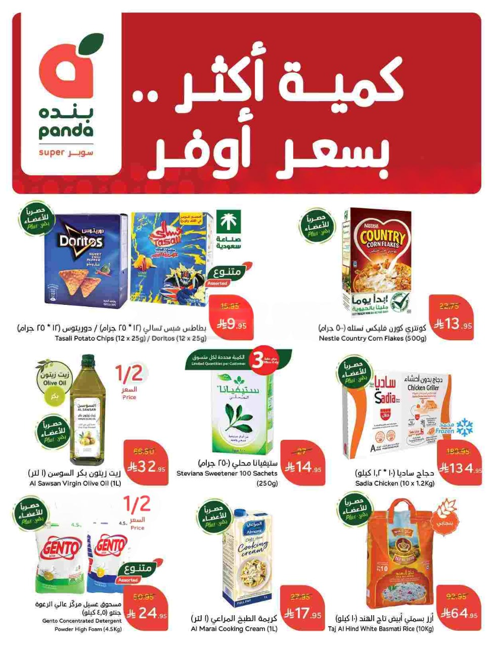 عروض بنده
