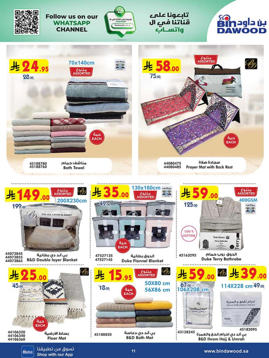 HOME SHOPPING 23 04 2025 till 06 05 2025 11