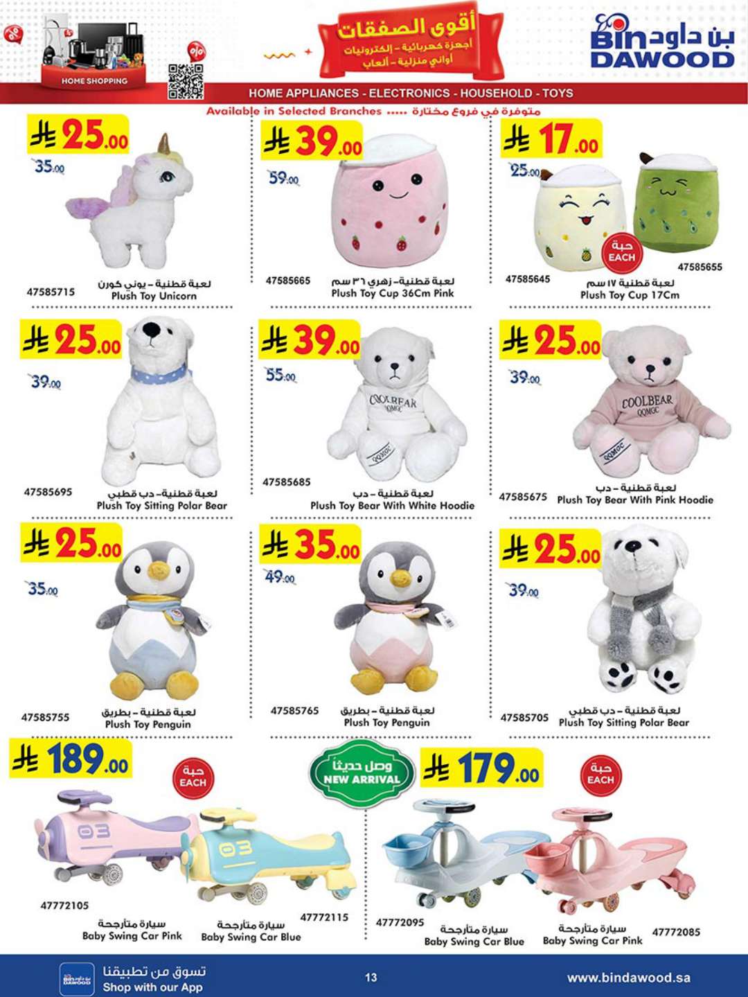 HOME SHOPPING 23 04 2025 till 06 05 2025 13