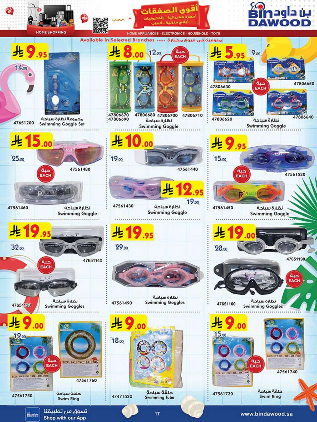 HOME SHOPPING 23 04 2025 till 06 05 2025 17