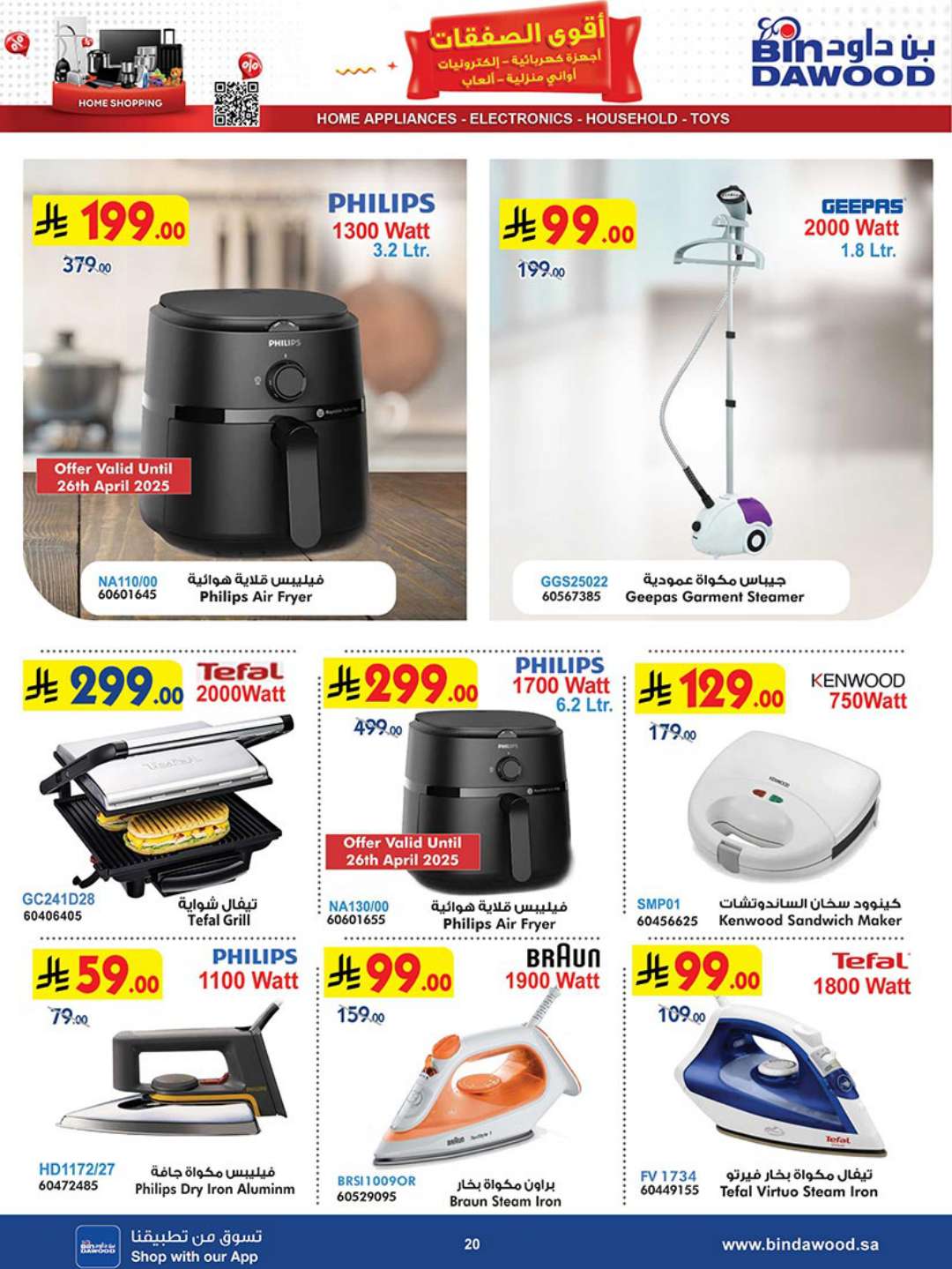 HOME SHOPPING 23 04 2025 till 06 05 2025 20
