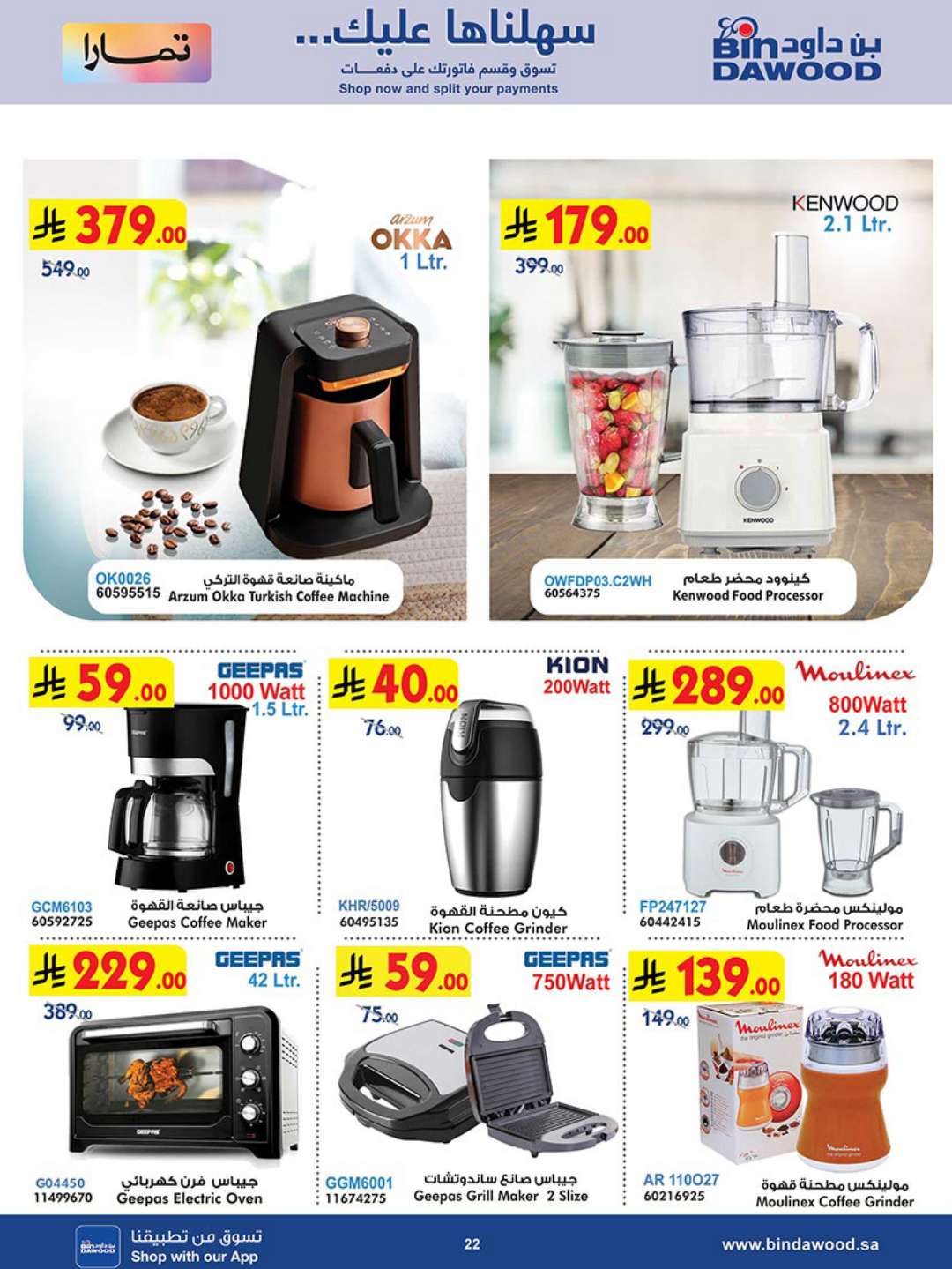 HOME SHOPPING 23 04 2025 till 06 05 2025 22