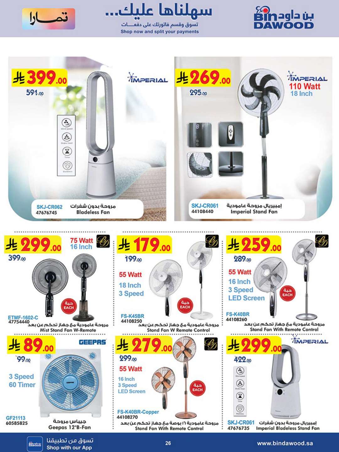 HOME SHOPPING 23 04 2025 till 06 05 2025 26